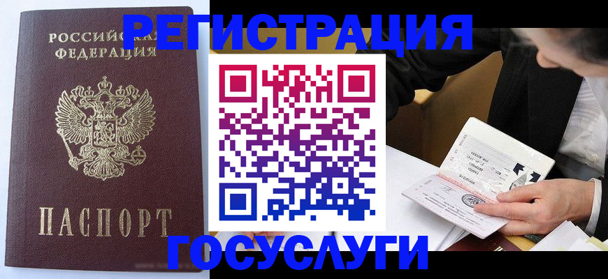 временная регистрация поиск в Осинниках