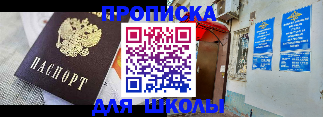 временная регистрация в Осинниках